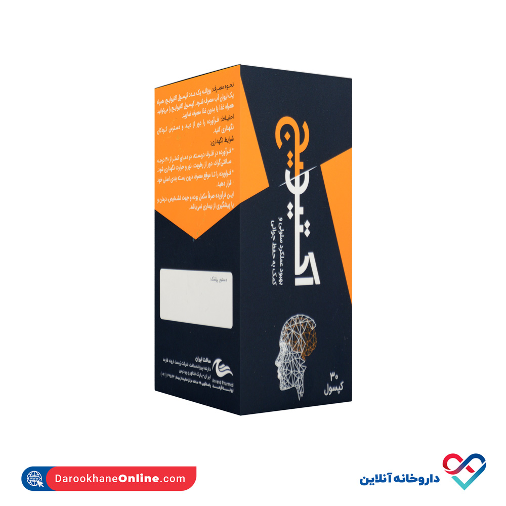 کپسول اکتیویج اروند فارمد 30 عددی - Image 3